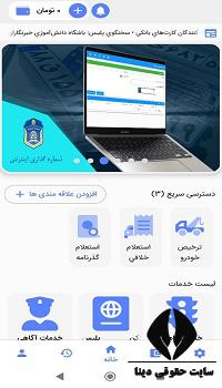 پرداخت خلافی خودرو راهور ۱۲۰